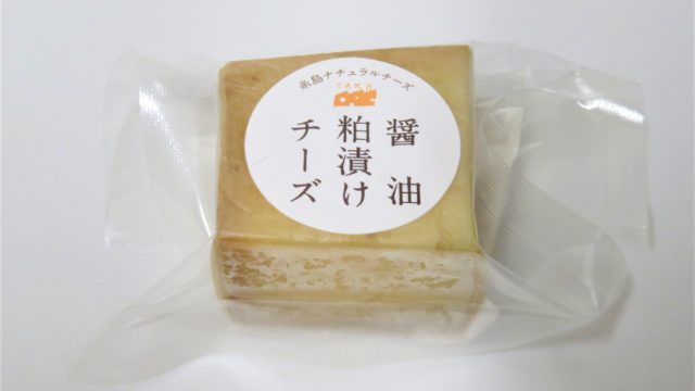 糸島ナチュラルチーズ